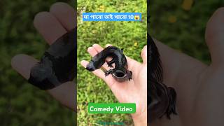 যা পাবো তাই খাবো 10 😱😂  mini wood toywood working art skill  hand crafts  shorts nirjoncomedy [upl. by Hinkle]