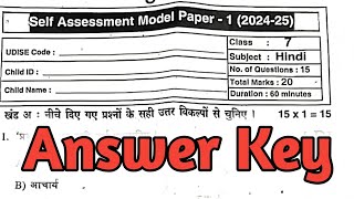 AP 7th Hindi Self Assessment Answer Key 202425  30th August 2024 Hindi Answer Key [upl. by Nitsraek910]