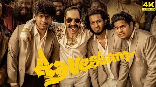 Aavesham Full Movie in Tamil 2024  Jithu Madhavan  Fahadh Faasil  Nazriya  Aavesham Review [upl. by Perusse]