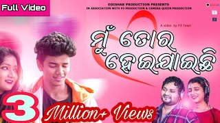 Mu Tora Heijaichi ¦ Sailendra ¦ Official Video ¦ Humane Sagar DiptiRekha ¦ Odia Romantic ¦ OdishaR [upl. by Tnecillim94]