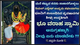 Bhu VarahaSwamy Temple Kallahalli Vlog  ಭೂ ವರಾಹ ಸ್ವಾಮಿ ದೇವಾಲಯ ಕಲ್ಲಹಳ್ಳಿ ಕೆ ಆರ್ ಪೇಟೆ [upl. by Oflodur]