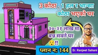 Best house design in 700 square feet  3BHK Low Budget [upl. by Marienthal439]