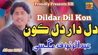 Dildar Dil Kon Dukhai  Saraiki Song Album 07  Abdul Rauf Magsi  HB Production official [upl. by Madson]