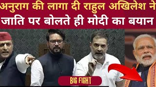 Parliament news  Exposing Dirty Politics PM Modi Weighs In After Anurag Thakur Vs Rahul Over Caste [upl. by Adiuqram963]