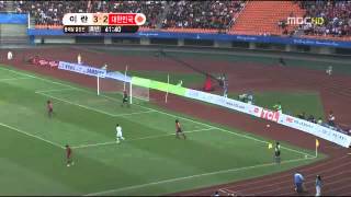 2010 광저우 아시안 게임 축구 남자 동메달 결정전 대한민국 vs 이란 101125 후반부분 [upl. by Llennaj]