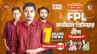 Family Premier League  Bangla Natok  Sajal Rabina Ifti Sabuj  Natok 2022  EP 69 [upl. by Worl995]