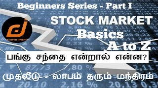 Share Market Basics On Tamil  Stock Market Basics Share Market A to Z  Beginners Series [upl. by Aidni]