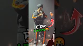 ਚਲਦੇ Show ਚ ਮਾਰਿਆ Phone ☝🏻 [upl. by Kezer]