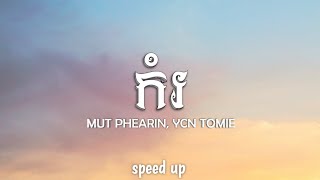 MUT PHEARIN Feat YCN TOMIE  កំរ Speed up  Tik Tok Version [upl. by Jovitta856]