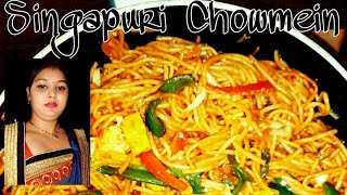 Singapuri Chowmein Recipe  सिंगापुरी चाऊमिन  Indian Style Singapuri Noodles Veg Chowmein [upl. by Alleroif]