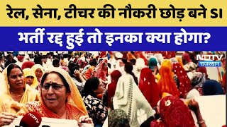 SI Paper Leak Case SI भर्ती रद्द नहीं करने की मांग को लेकर सड़कों पर उतरे परिजन  Latest News [upl. by Eceinahs]