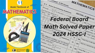 Maths 11 Annual Solved Paper 2024 Federal Board 1sy year math paper federal board 2024 [upl. by Mapel]