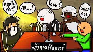 ใครขี้โกหก หาผู้ต้องสงสัย  Roblox [upl. by Ammann]