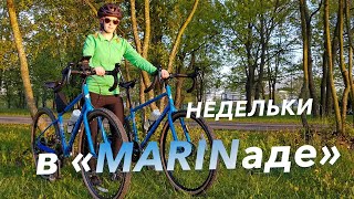 Один MARIN хорошо а два лучше Marin Four Corners велосипед для путешествий [upl. by Drhcir]