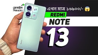 Redmi Note 13 8256 unofficial price in Bangladesh price unofficial redmi note13 trending [upl. by Lizzie]