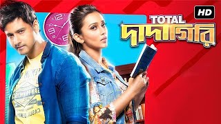 Total Dadagiri  টোটাল দাদাগিরি মুভি  Bengali Full Movie Reviewed  Yash amp Mimi  bangla movie [upl. by Melan740]