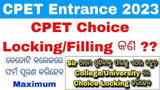 CPET Entrance Choice LockingFilling 2023Odisha CPET Entrance CollegeUniversity Choice Locking [upl. by Cyrano]