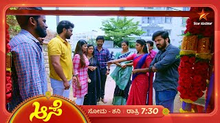 ಮೀನಾಳ ಜೀವನದ ದಿಕ್ಕನ್ನೇ ಬದಲಾಯಿಸಿದ ಸೂರ್ಯ  Aase  Ep 272  8 October 2024  Star Suvarna [upl. by Ateiram]