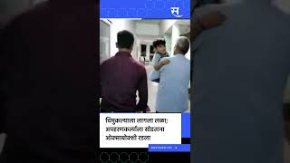 Viral Video १४ महिने आईबापापासून दूर ठेवणाऱ्या किडनॅपरला सोडताना निष्पाप मूल ओक्साबोक्शी रडलं [upl. by Enaed]