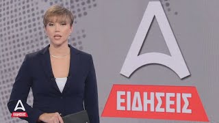 Κεντρικό δελτίο ειδήσεων ATTICA TV  19092024  ATTICA TV [upl. by Aeslehs]