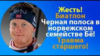 БиатлонОлимпиада 2022Смогут ли участвовать в гонкахЧто такое не везет и как с ним бороться [upl. by Pape]