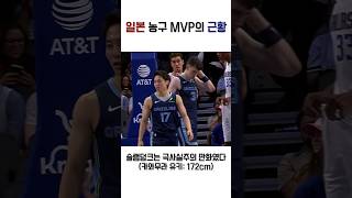 진짜 NBA에 진출한 송태섭 [upl. by Eicul170]