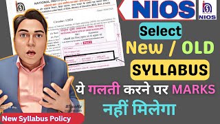 Nios New Syllabus April 2024 Guideline🚨Dont Mix Questions from Old amp New SyllabusMarks नहीं मिलेगा [upl. by Boyes]