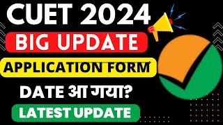 CUET UG Application Form 2024  CUET Latest Update  CUET Form Fill Up 2024  CUET Online Form 2024 [upl. by Inalial]