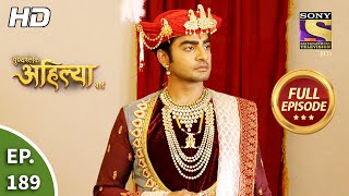 Punyashlok Ahilya Bai  पुण्यश्लोक अहिल्या बाई  Ep 189  Full Episode  23rd Sep 2021 [upl. by Andrel805]