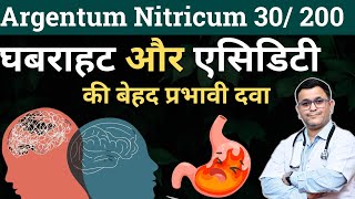 Argentum Nitricum 30 Homeopathic Medicine Argentum Nitricum 200 Benefits Potency Uses RxHpathy [upl. by Elmaleh]