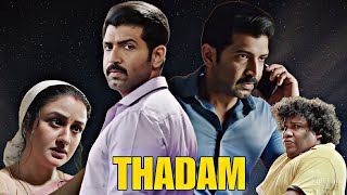 Thadam Full Movie review  Arun Vijay Tanya Hope Yogi Babu [upl. by Ashelman]