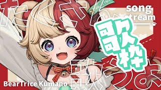 【歌枠 】人生初の歌枠にチャレンジ！【新人vtuber vtuber アニソン 】 [upl. by Einaej]