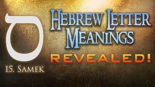 Hebrew Letter Meanings Revealed Part 15 Samek  Eric Burton [upl. by Brandice793]