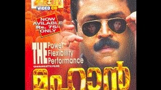 Mahaan 1992  Malayalam Full Movie  Malayalam Movie Online  Suresh Gopi  Geetha [upl. by Enad548]