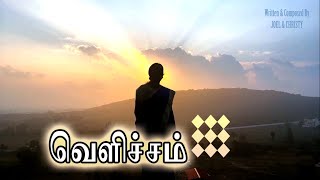 வெளிச்சம் Velicham  Original Tamil Christian Song [upl. by Marven]