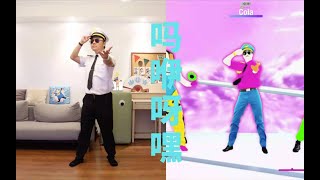 Dragostea Din Tei 【舞力全开国行版（Just Dance）】 [upl. by Lubet940]