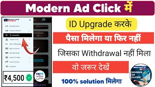 Modern Ad Click New Update । Modern Ad Click id Upgrade Karen ya nahi । Modern Ad Click [upl. by Lrat990]