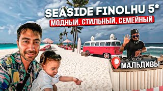 Seaside FINOLHU 5 Deluxe Мальдивы Классный отель Что тут с пляжем [upl. by Nnairol951]