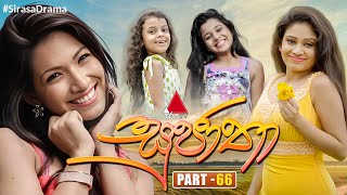 Sujatha සුජාතා  Part 66  Sirasa TV [upl. by Nereus16]