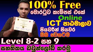 free online ict course level 82 university of moratuwafree ict online 2023 new  openuomlk [upl. by Fihsak873]