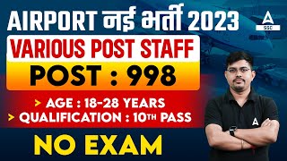 Airport New Vacancy 2023  Airport Job Vacancy 2023 Apply Date Syllabus  By Vinay Sir [upl. by Binny701]