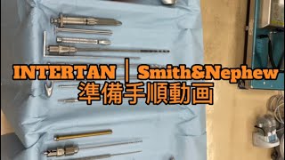 intertan準備手順動画 [upl. by Jabez488]