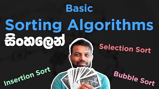 මූලික sorting algorithm 3  Selection sort Insertion sort Bubble sort in Sinhala [upl. by Strait993]