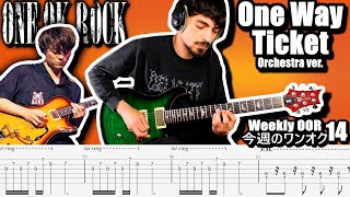 ONE OK ROCK  One Way Ticket Orchestra Live ver Guitar Cover ギター弾いてみた Tabs [upl. by Jorgan158]