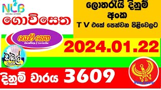 Govisetha 3609 20240122 lottery results Lottery Results Lotherai dinum anka 3609 NLB Lott [upl. by Gunas90]