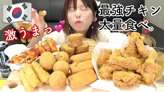 【モッパン】韓国で出前チキン。１度食べたら忘れられないパウダーまみれのチキンとサイドをガッツリ食べ尽くす。（BHCプリンクル） [upl. by Alyag]