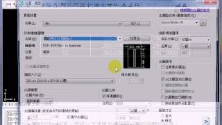 AutoCAD 及 Excel 表格運用 [upl. by Odraboel]