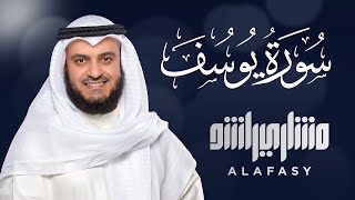 الشيخ مشاري راشد العفاسي سورة يوسف Surat Yusuf  Mishary Rashid Alafasy [upl. by Kliment]