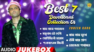 Best 7 Devotional Collection of Zubeen Garg  Tokari Geet  NK Production I Series 1 [upl. by Calista740]