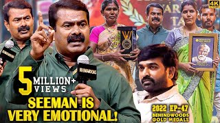 இனி சோத்துக்கு என்ன செய்வ😦கோபத்தில் கொதித்த Seeman 😡சத்தமின்றி உறைந்து போன அரங்கம்😱 [upl. by Brink]